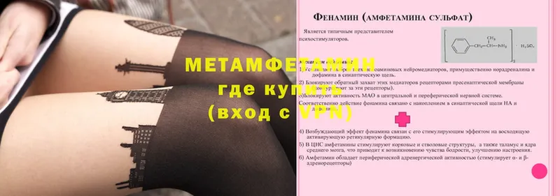 Первитин Methamphetamine  KRAKEN   Белёв 